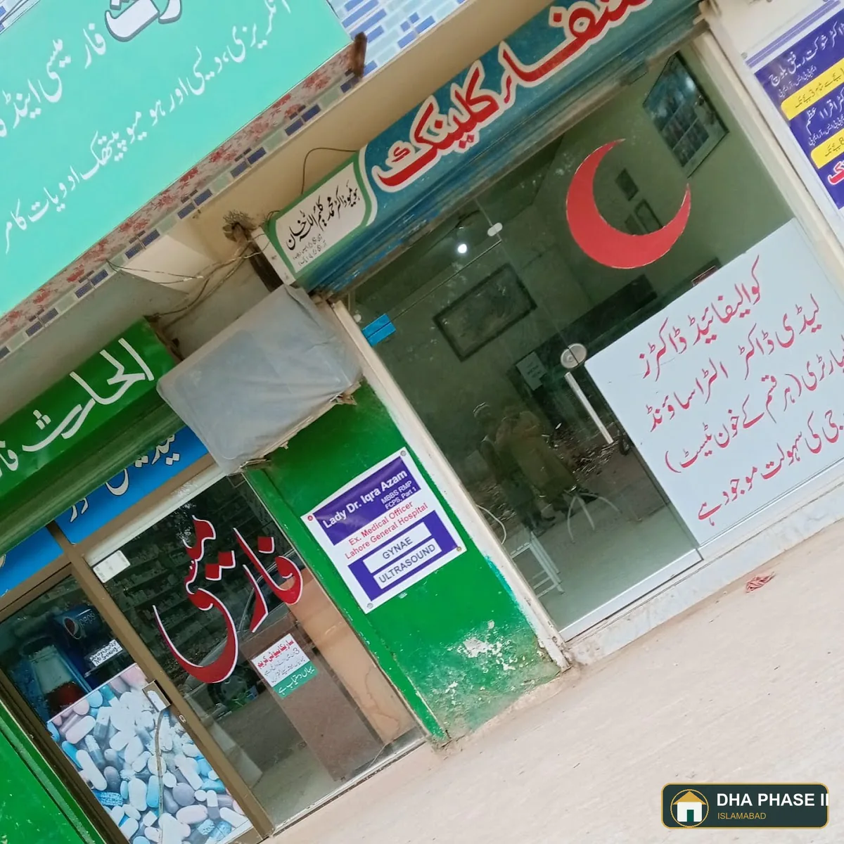 Al Haris Pharmacy