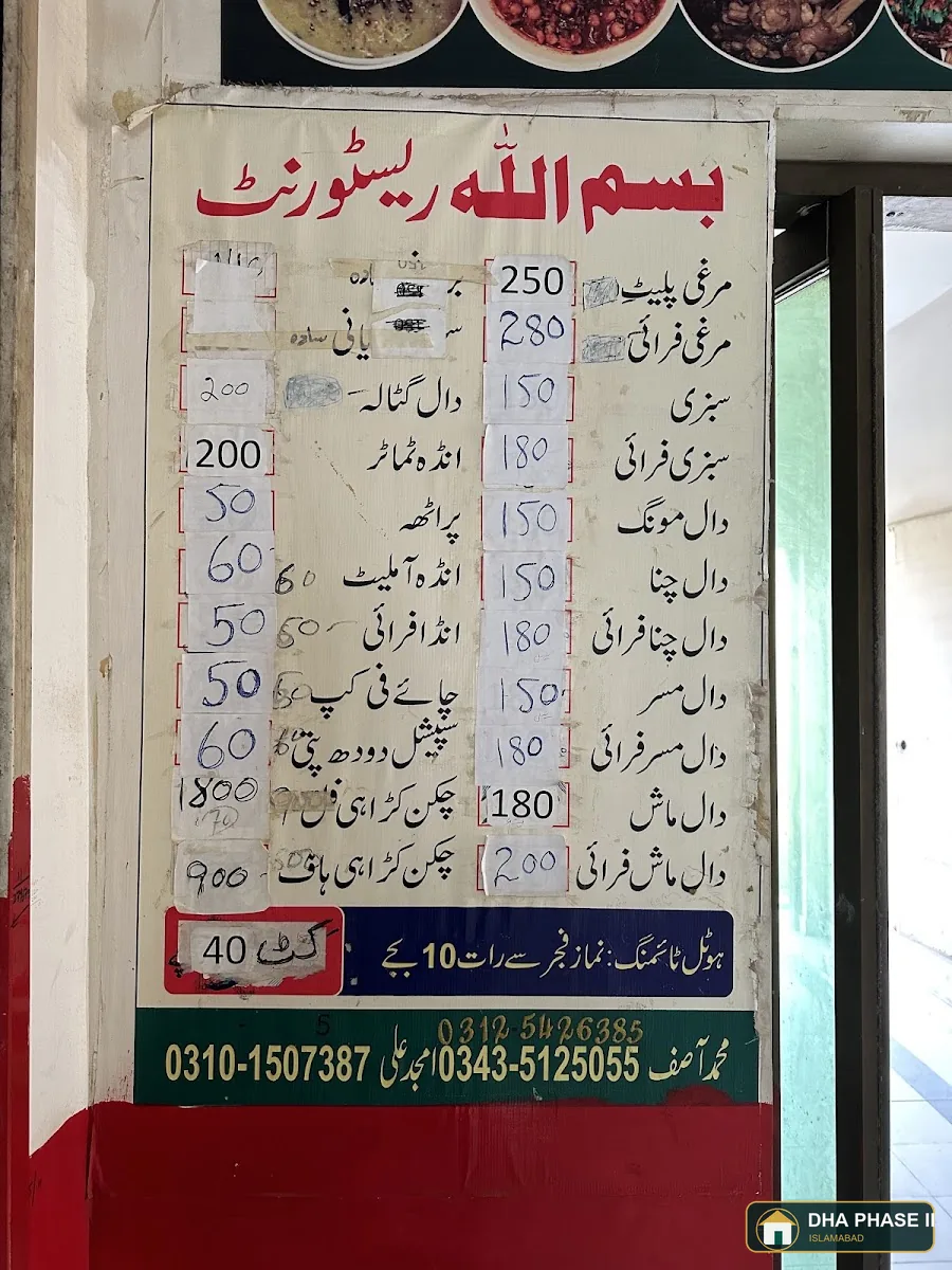 London Continental Restaurant in DHA Phase 2 Islamabad — photo 10
