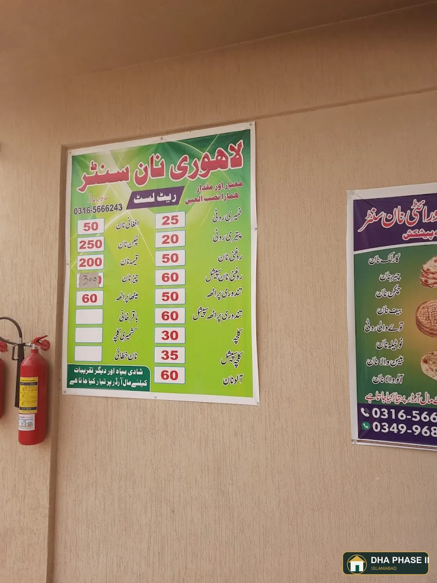 Zauq Naan Center (Tandoor) in DHA Phase 2 Islamabad — photo 3