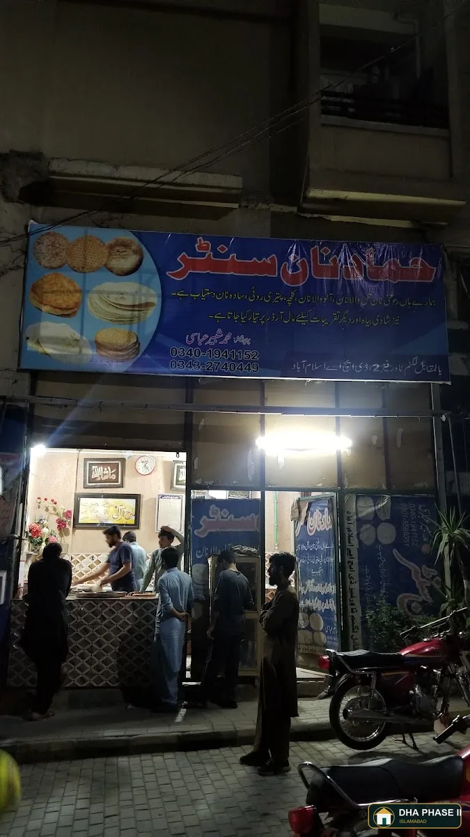 Zauq Naan Center (Tandoor) in DHA Phase 2 Islamabad — photo 6